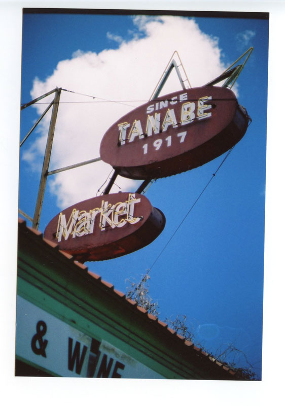Tanabe Market, Keeamoku, Honolulu, Hawaii. Canon A-1. © 2011 Bobby Asato